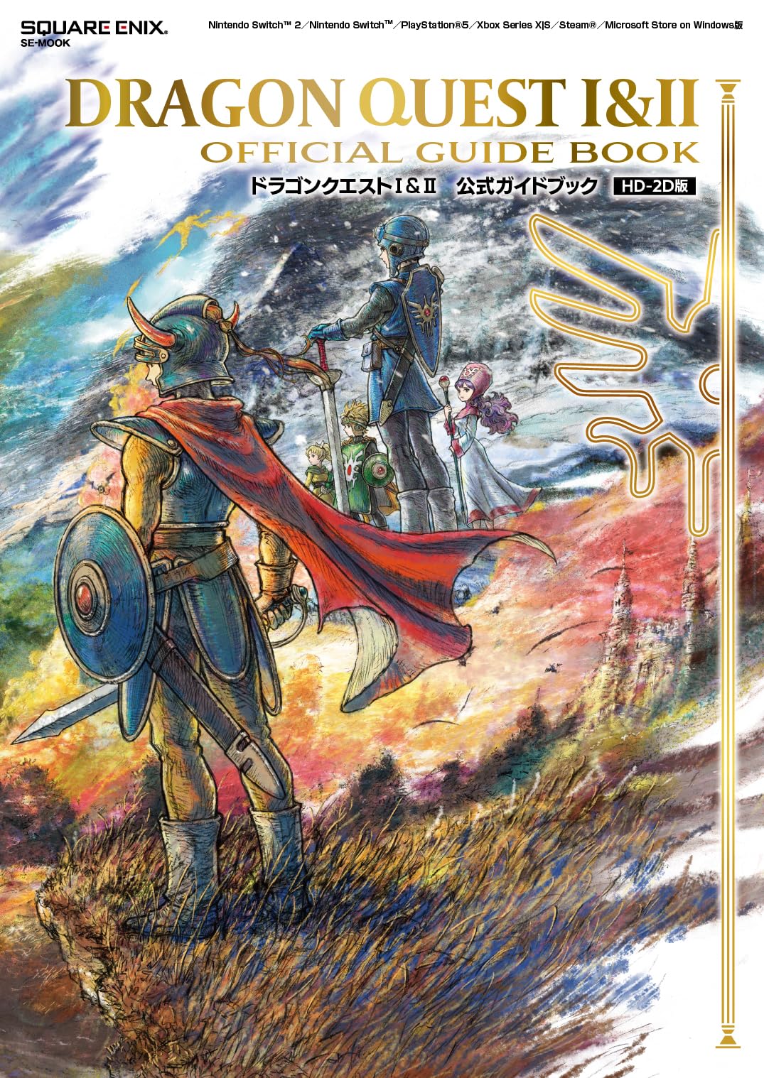 Amazon.co.jp: ドラゴンクエストI&II 公式ガイドブック【HD-2D版】 (SE