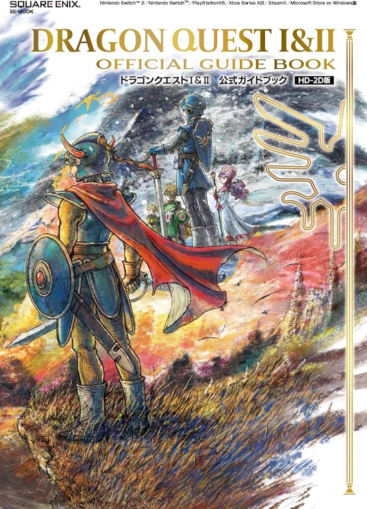 Amazon.co.jp: ドラゴンクエストI&II 公式ガイドブック【HD-2D版】 (SE