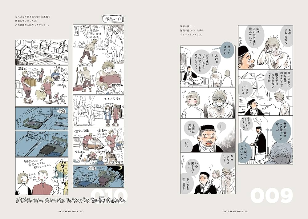 Amazon.co.jp: 九井諒子ラクガキ本 デイドリーム・アワー (ハルタ