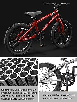 Amazon | 子ども用マウンテンバイク 16/ 20インチ /子供用自転車補助輪