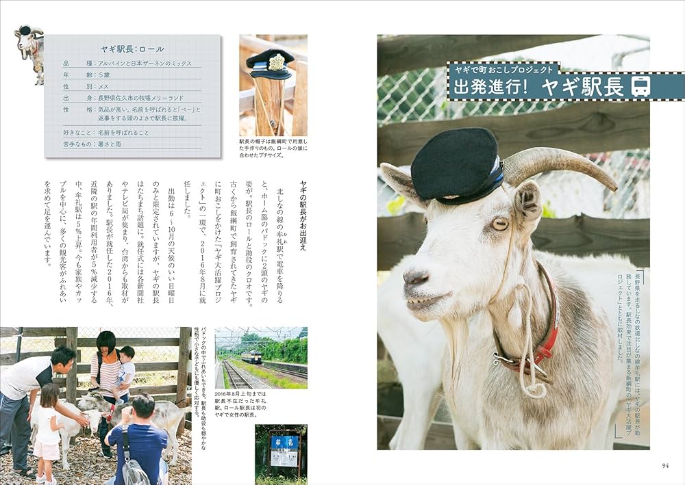 ヤギ飼いになる New edition!: ミルクがとれて除草にも活躍。ヤギの