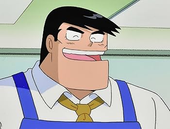 Amazon.co.jp: 放送開始25周年記念企画 クッキングパパ コレクターズ