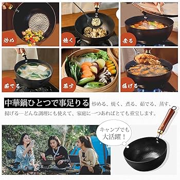 Amazon｜ミニ中華鍋 深型炒め鍋 深さ9cm 窒化鉄パン22cm 焦げつき