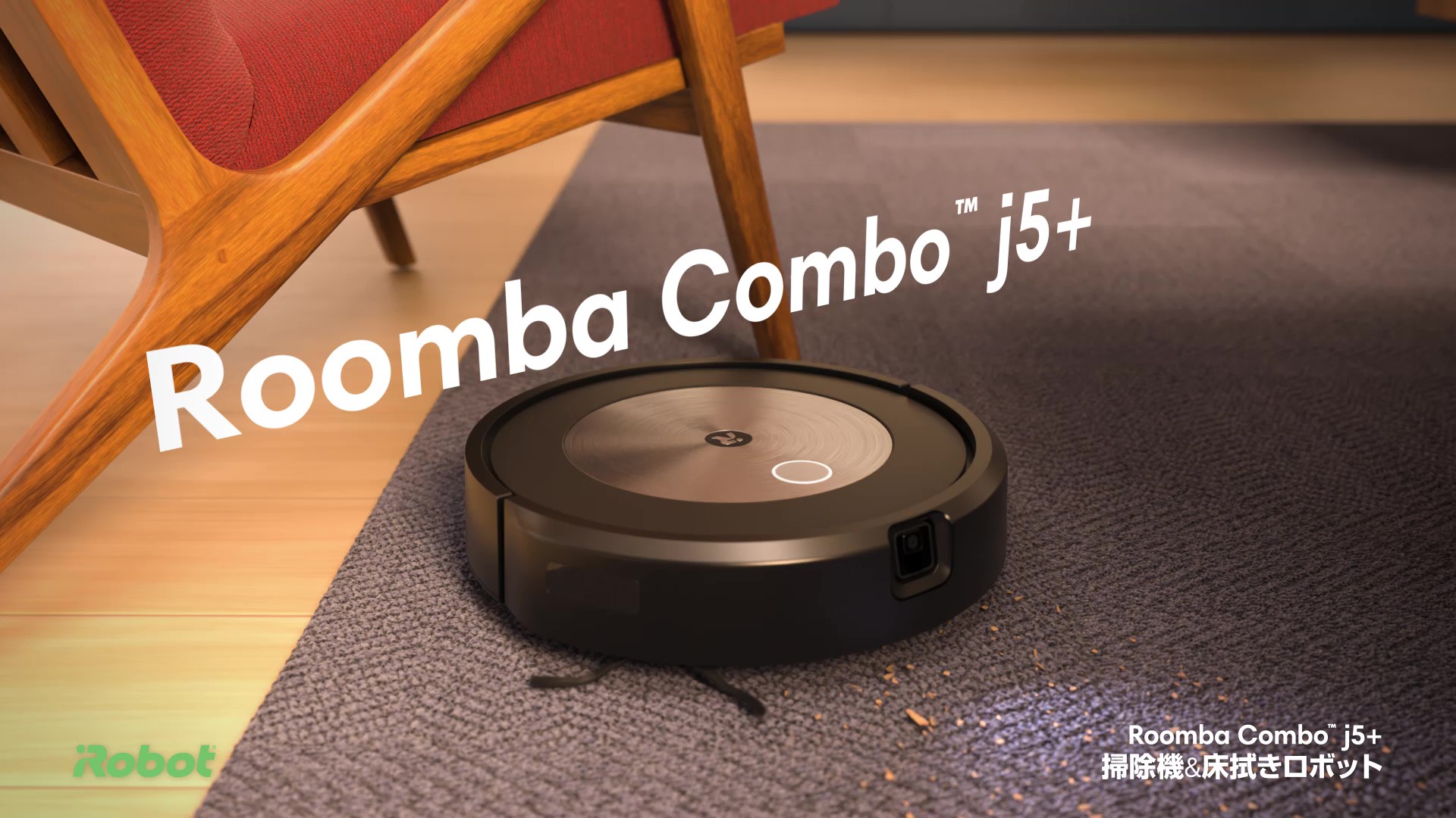 Amazon | ルンバ コンボ j5+ ロボット掃除機 アイロボット(iRobot