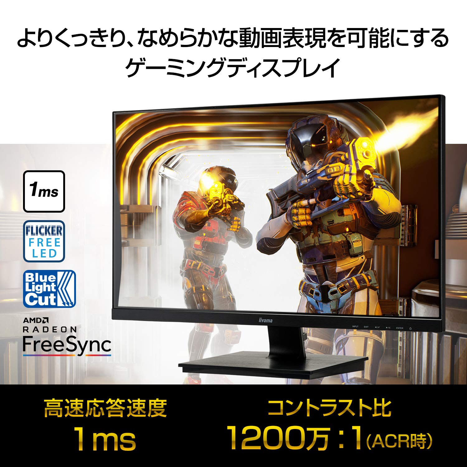 Amazon.co.jp: マウスコンピューター iiyama モニター ディスプレイ