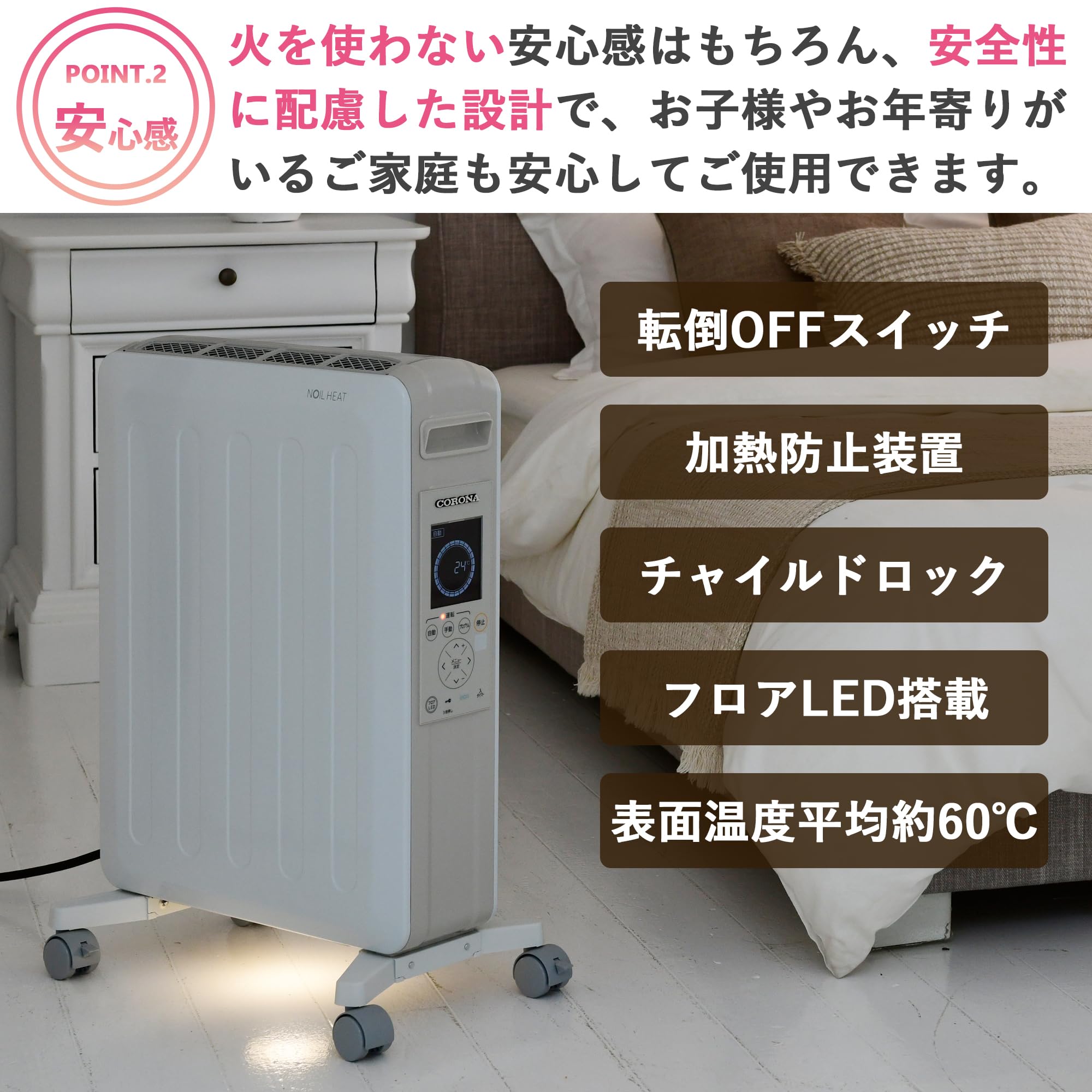 Amazon | コロナ(Corona) オイルレスヒーター 【日本生産