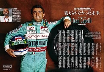 GP CAR STORY Vol. 52 Leyton House CG901 (SAN-EI MOOK) | 三栄 |本