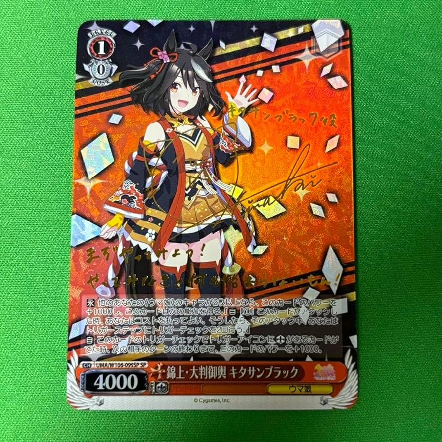 Amazon.co.jp: ヴァイス SP 錦上・大判御輿 キタサンブラック GVJG