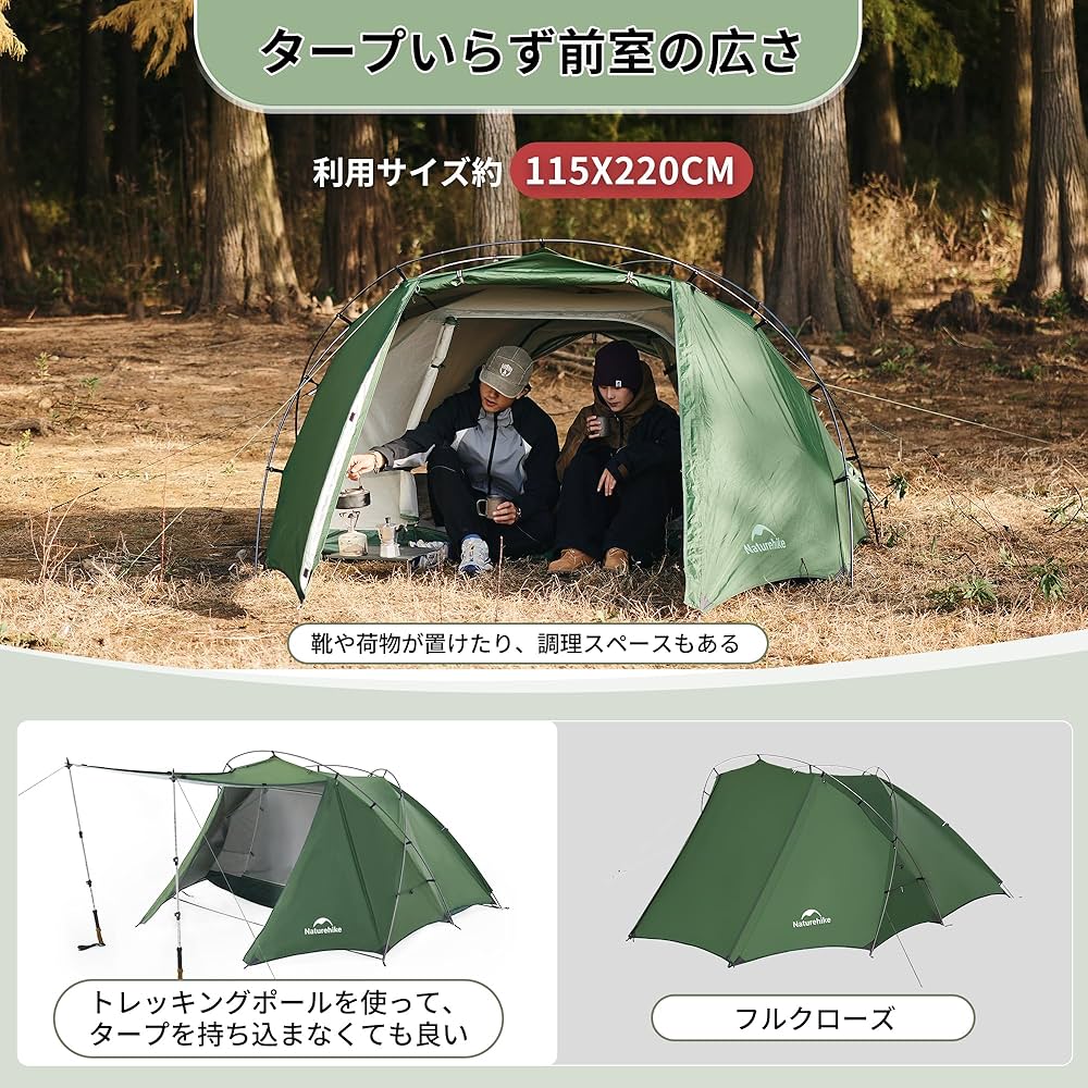 Amazon.co.jp: Naturehike直営店 テント 2人用 自立式 広い前室付き
