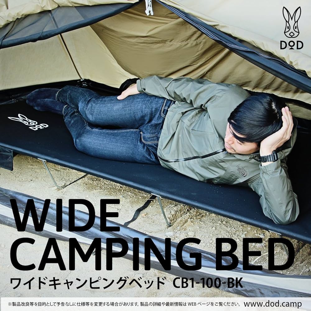 Amazon | DOD(ディーオーディー) ワイドキャンピングベッド ゆったり