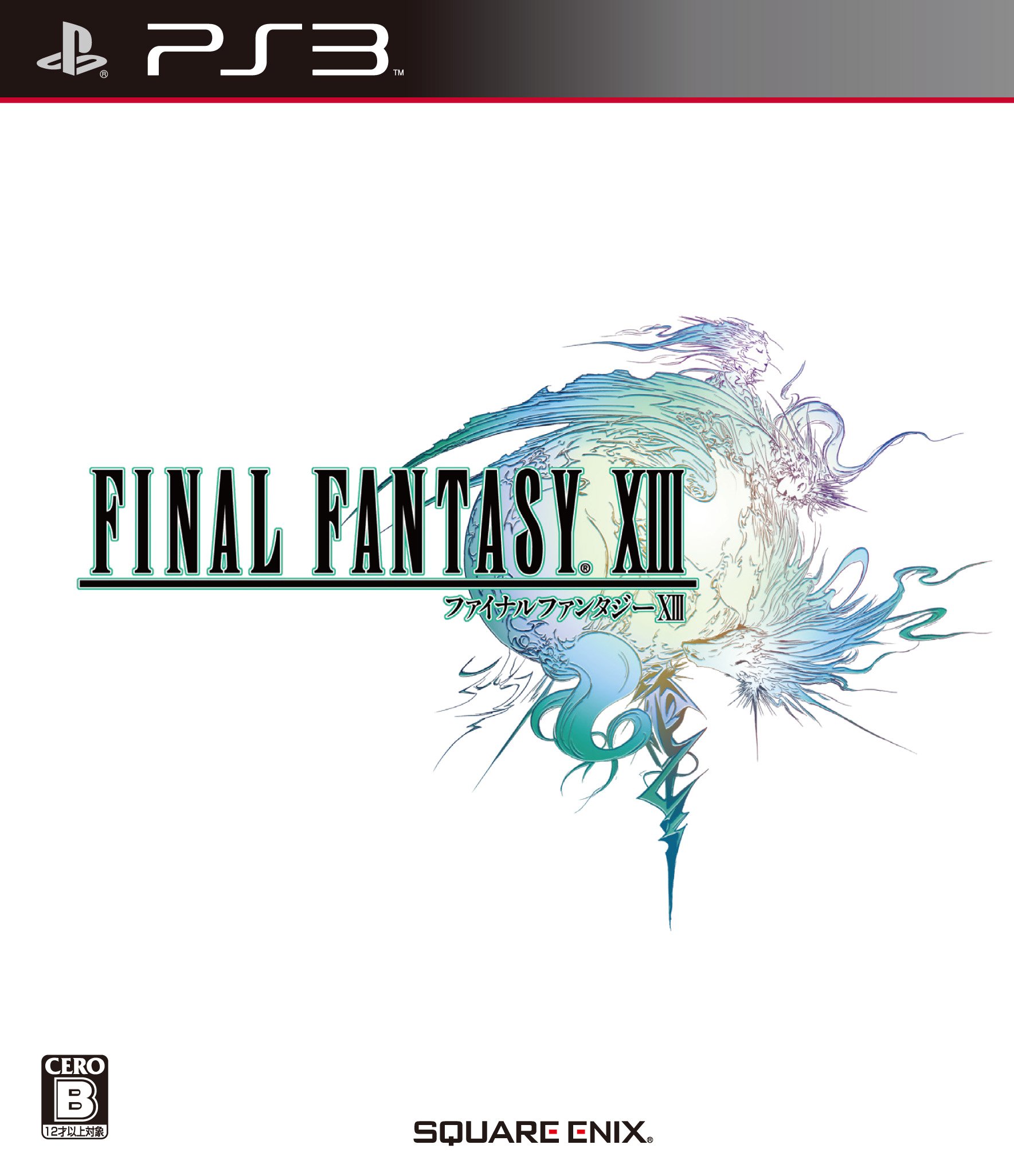 Amazon.co.jp: ファイナルファンタジーXIII - PS3 : ゲーム