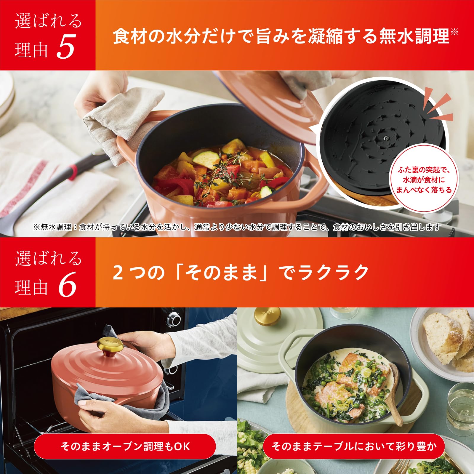 Amazon｜ティファール ココット鍋 24cm 両手鍋 無水調理 鋳物なのに