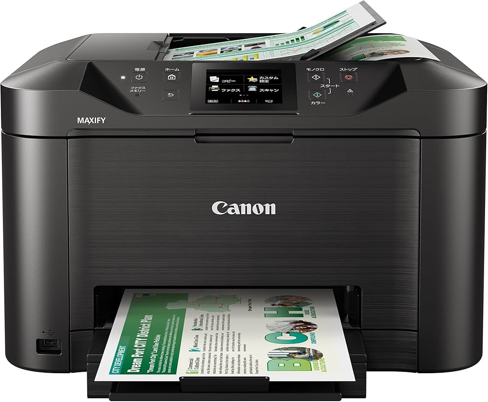 Amazon.co.jp: Canon キヤノン インクジェット複合機 MB5130 ビジネス