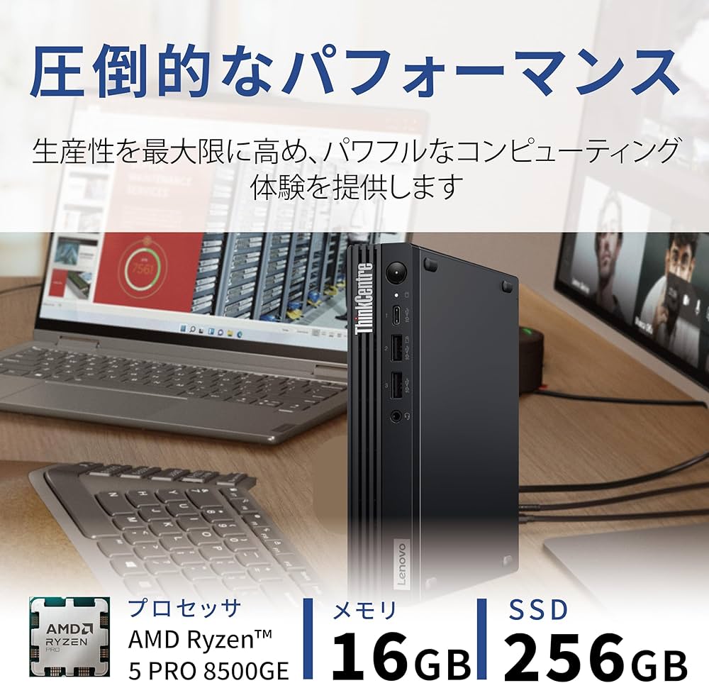 Amazon.co.jp: 【公式】 Lenovo ThinkCentre M75q Tiny Gen 5