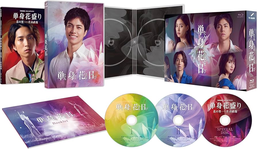 Amazon.co.jp: 単身花日 Blu-ray BOX [Blu-ray] : 重岡大毅, 新木優子