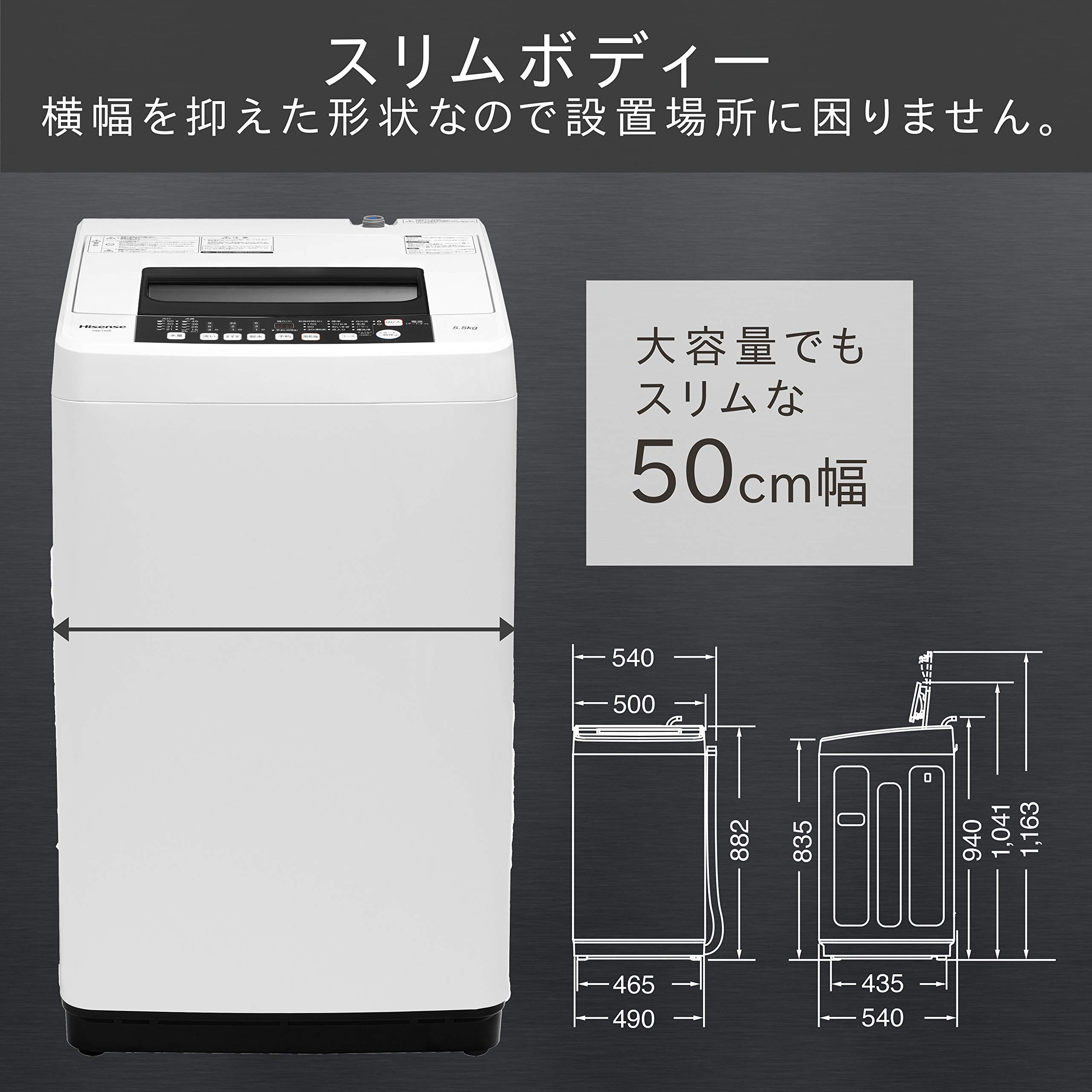 Amazon.co.jp: ハイセンス 全自動 洗濯機 5.5kg HW-T55C 本体幅50cm