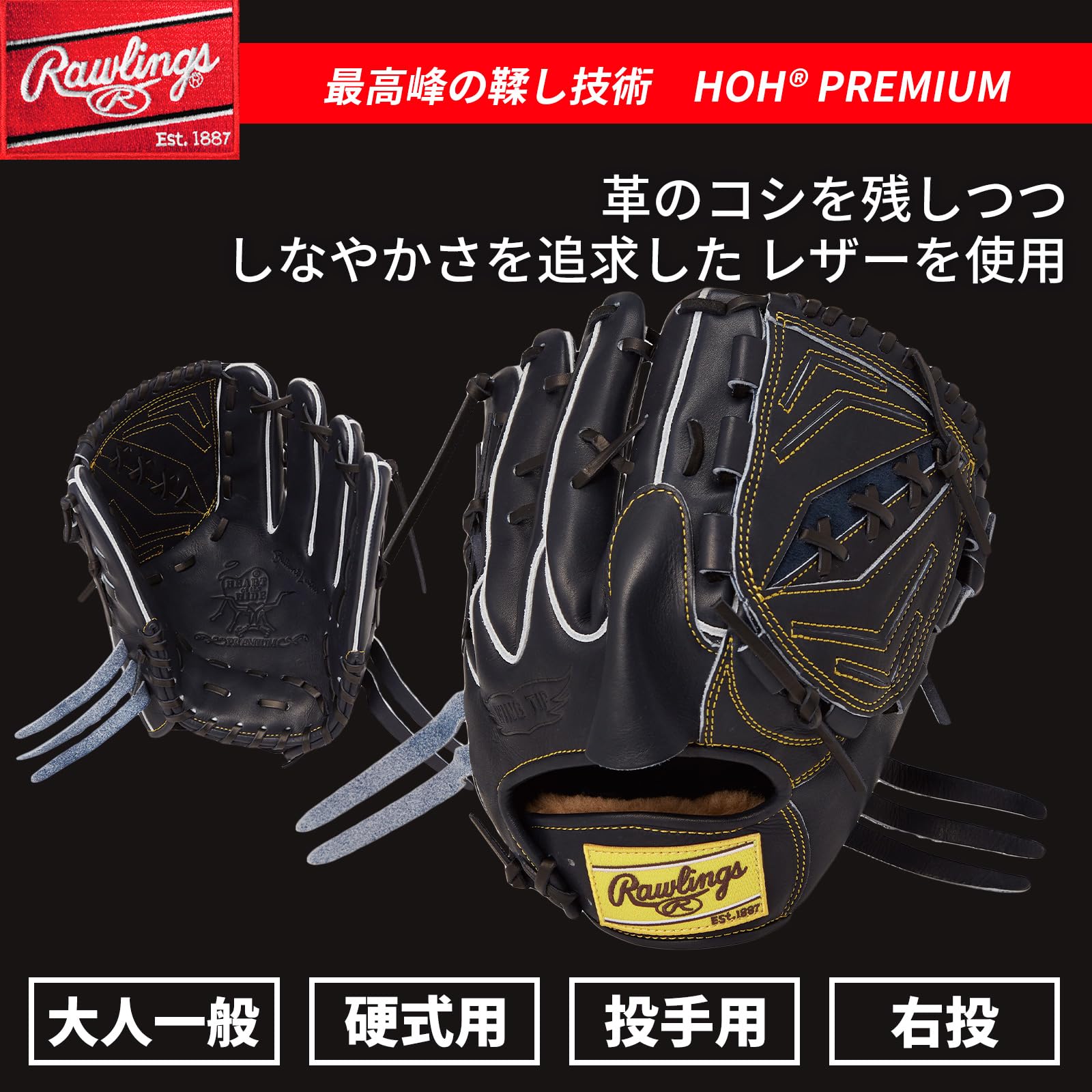 Amazon | ローリングス(Rawlings) 野球用 大人用 グラブ グローブ 硬式
