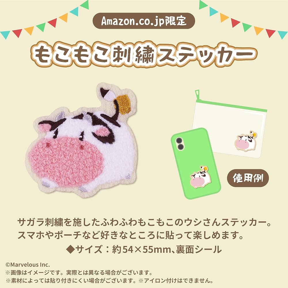 Amazon.co.jp: 【Amazon.co.jp限定グッズ:ミルクマグカップ&ぬいぐるみ
