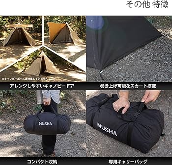 Amazon.co.jp: DOD(ディーオーディー) ムシャテント 1人用 火の粉に