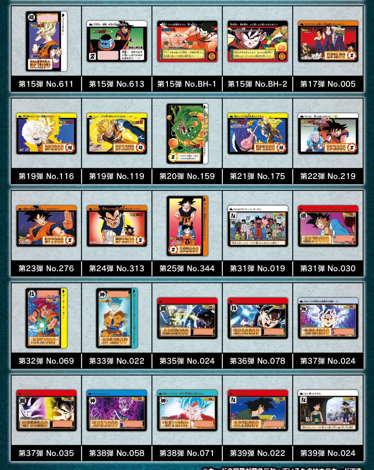 Amazon.co.jp: ドラゴンボールカードダスリミックス Vol.1 : おもちゃ