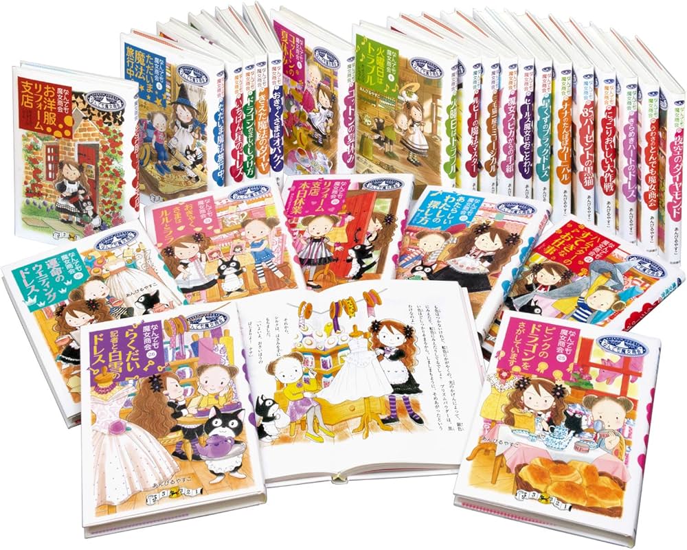 なんでも魔女商会シリーズ(既26) | あんびる やすこ, あんびる やすこ