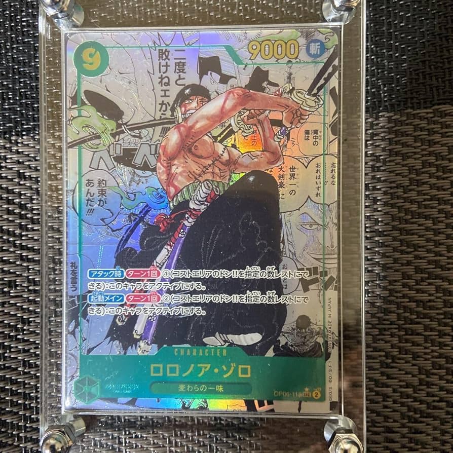 ゾロ コミパラ 中国語版 シリアル NO.207 psa10 双璧の覇者 2026年最新