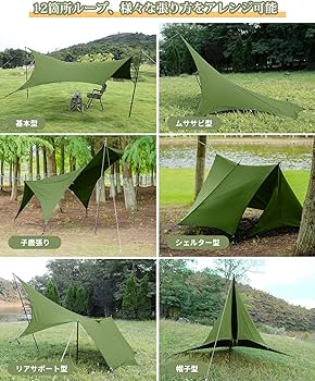 Amazon | GOGlamping 【山帆ヘキサタープ TC】ソロ用 4.2mx4.1m