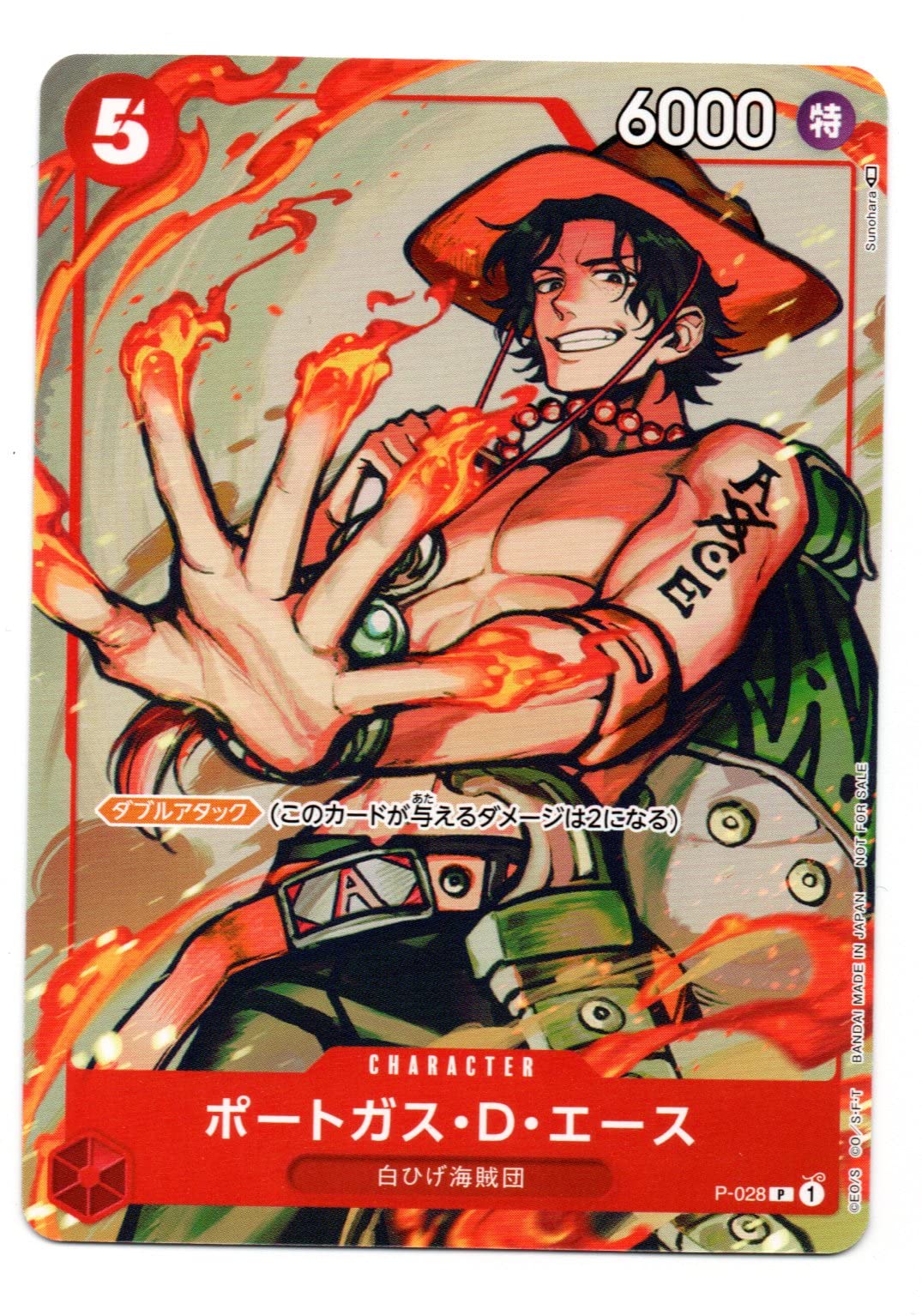 Amazon.co.jp: ワンピース カードゲーム P-028 ポートガス・D・エース