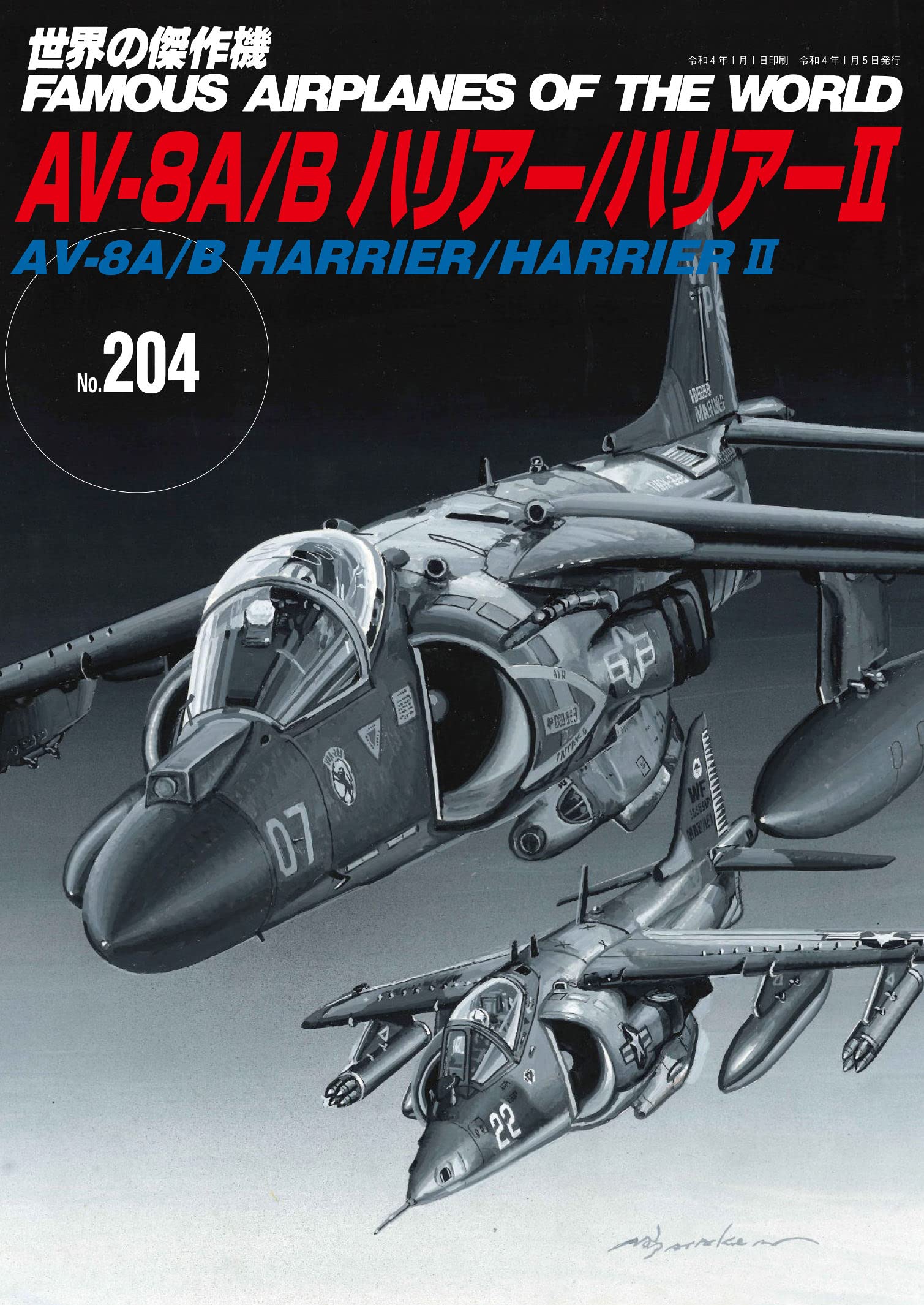 AV-8A/B ハリアー/ハリアーII (世界の傑作機№204) |本 | 通販 | Amazon