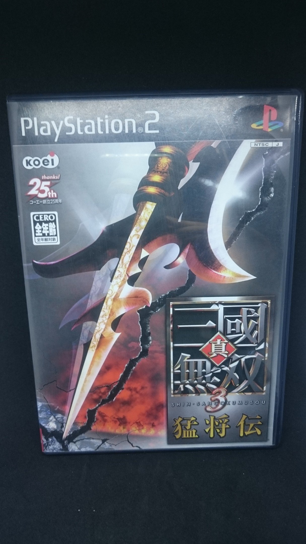 Amazon | 真・三國無双3 猛将伝 | ゲーム