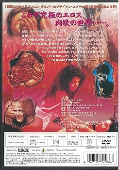Amazon.co.jp: ソサエティー [DVD] : ビリー・ウォーロック, デヴィン