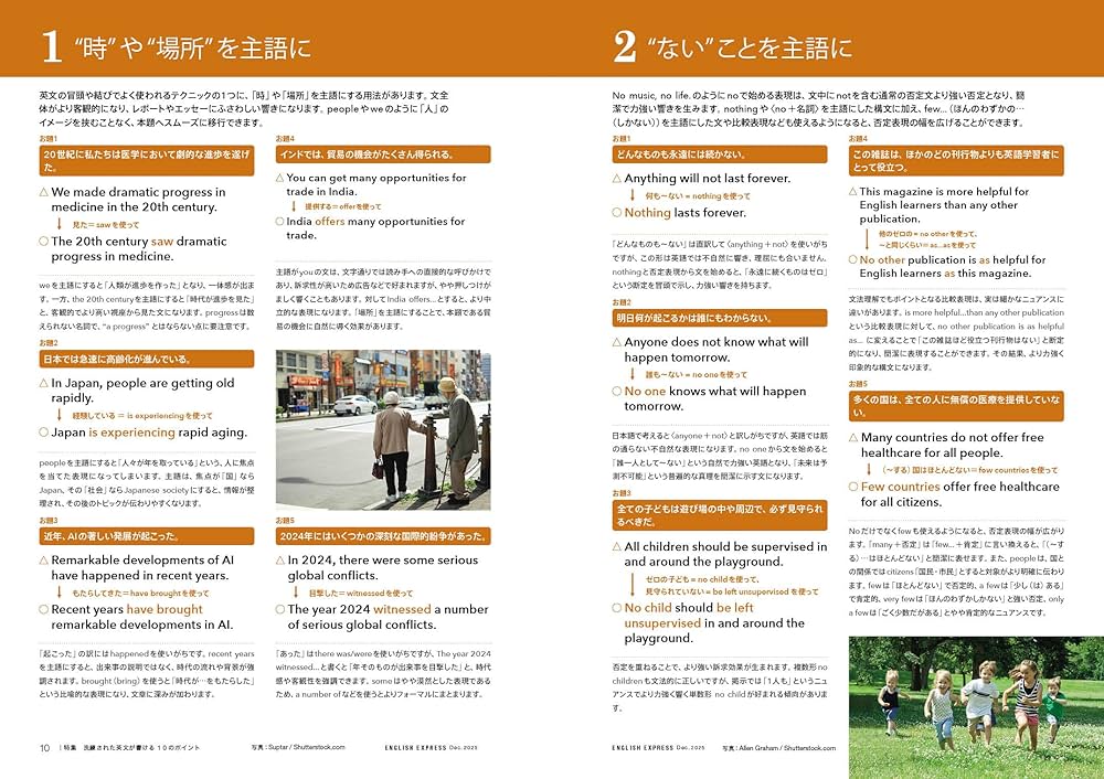 音声DL付き】CNN ENGLISH EXPRESS 2025年 12月号 | CNN English