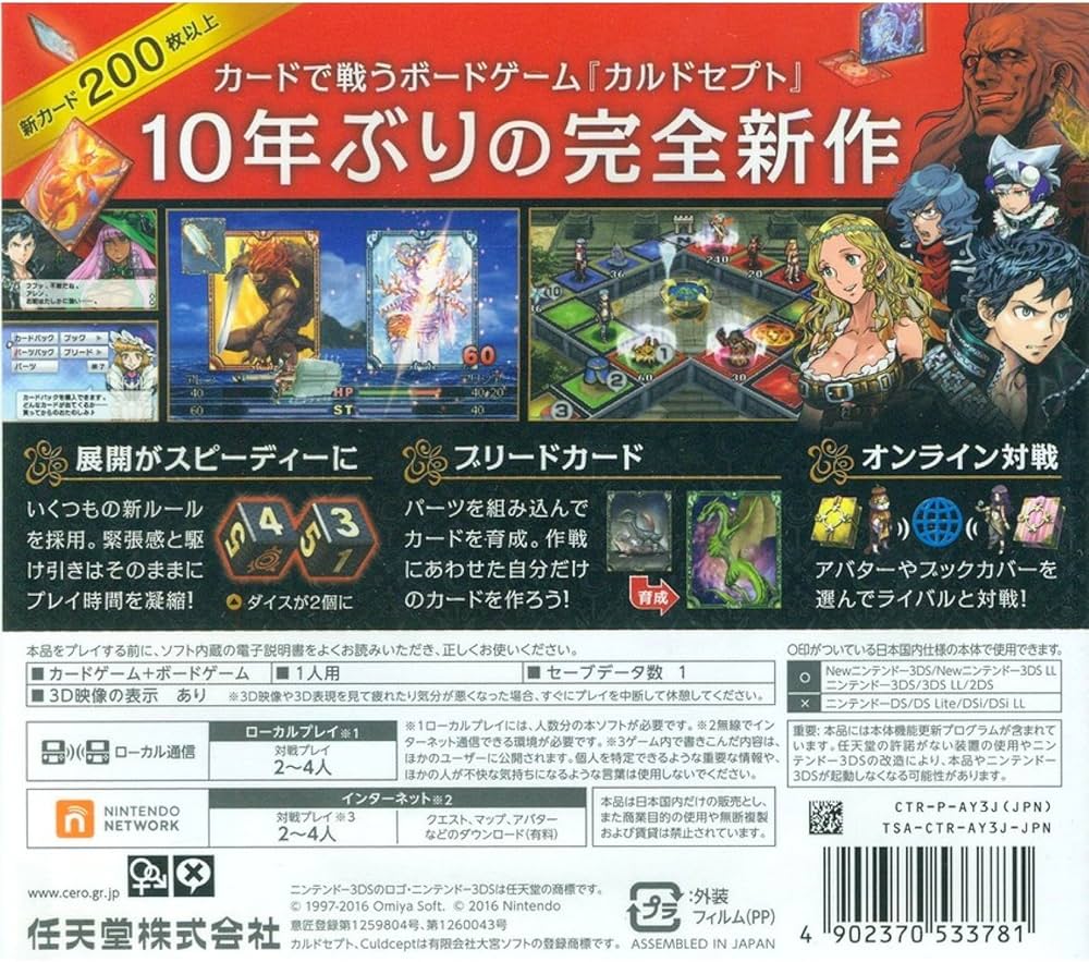 Amazon.co.jp: カルドセプト リボルト : ゲーム