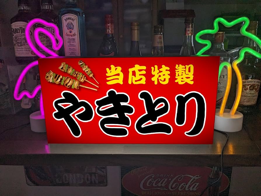 Amazon.co.jp: 【オーダー無料】 やきとり ヤキトリ 焼き鳥 焼鳥 総菜