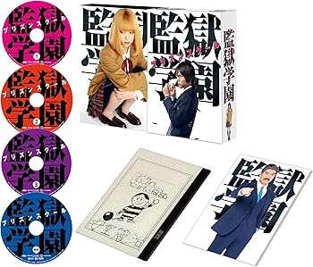Amazon.co.jp: 監獄学園 プリズンスクール Blu-ray BOX : 中川大志