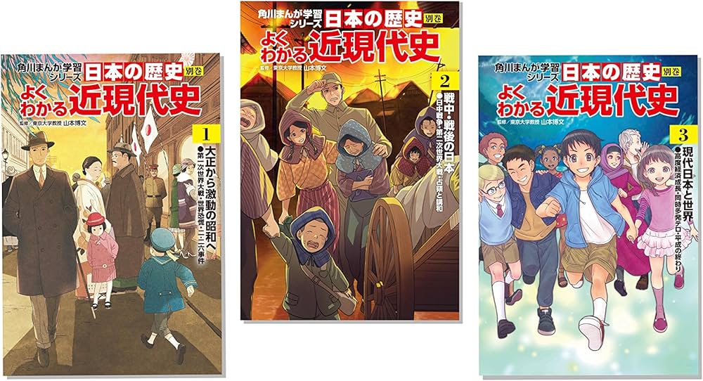 Amazon.co.jp: 角川まんが学習シリーズ 日本の歴史 全15巻+別巻4冊
