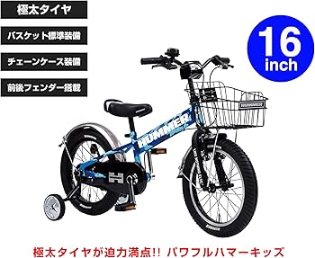 Amazon.co.jp: HUMMER(ハマー) KID'S16 TANK3.0-SE カモフラージュ