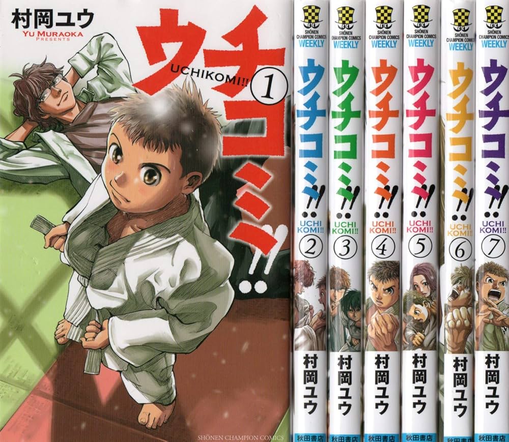 Amazon.co.jp: ウチコミ!! コミック 全7巻完結セット (少年