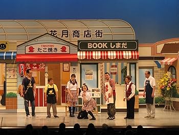 Amazon.co.jp: 吉本新喜劇DVD -い゛い゛~! カーッ! おもしろくて