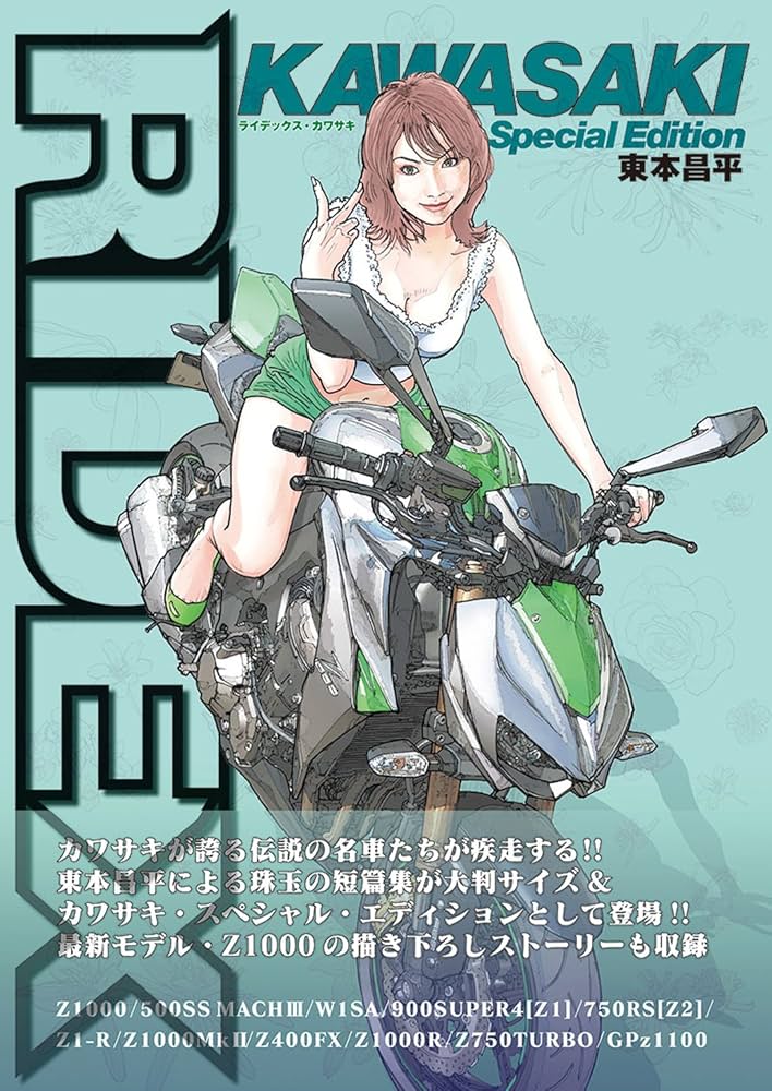 RIDEX KAWASAKI (Motor Magazine Mook) | 東本 昌平 |本 | 通販 | Amazon
