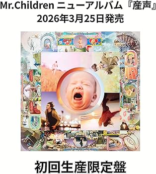 Amazon.co.jp: 【初回生産限定盤】【限定特典(「産声」スマホ