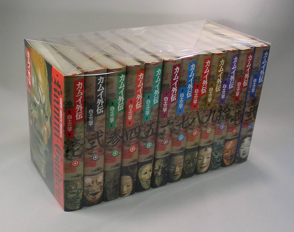 カムイ外伝 単行本版 コミック 1-12巻セット (小学館叢書) | 三平