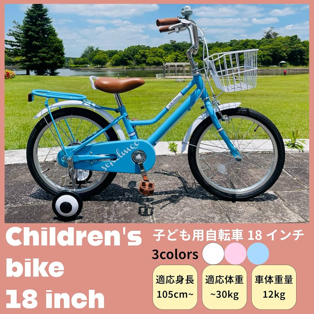 Amazon.co.jp: ARCHNESS 子供用自転車 18インチ キッズバイク 小学生