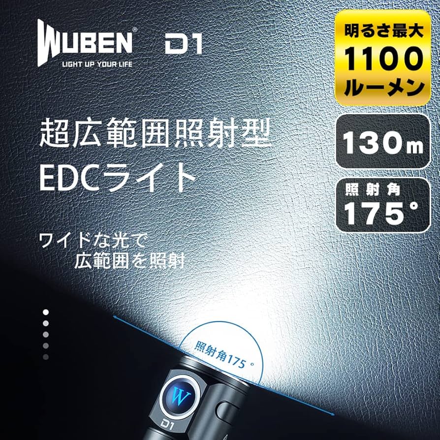 Amazon.co.jp: 【国内正規品】WUBEN (ウーベン) 懐中電灯 LED