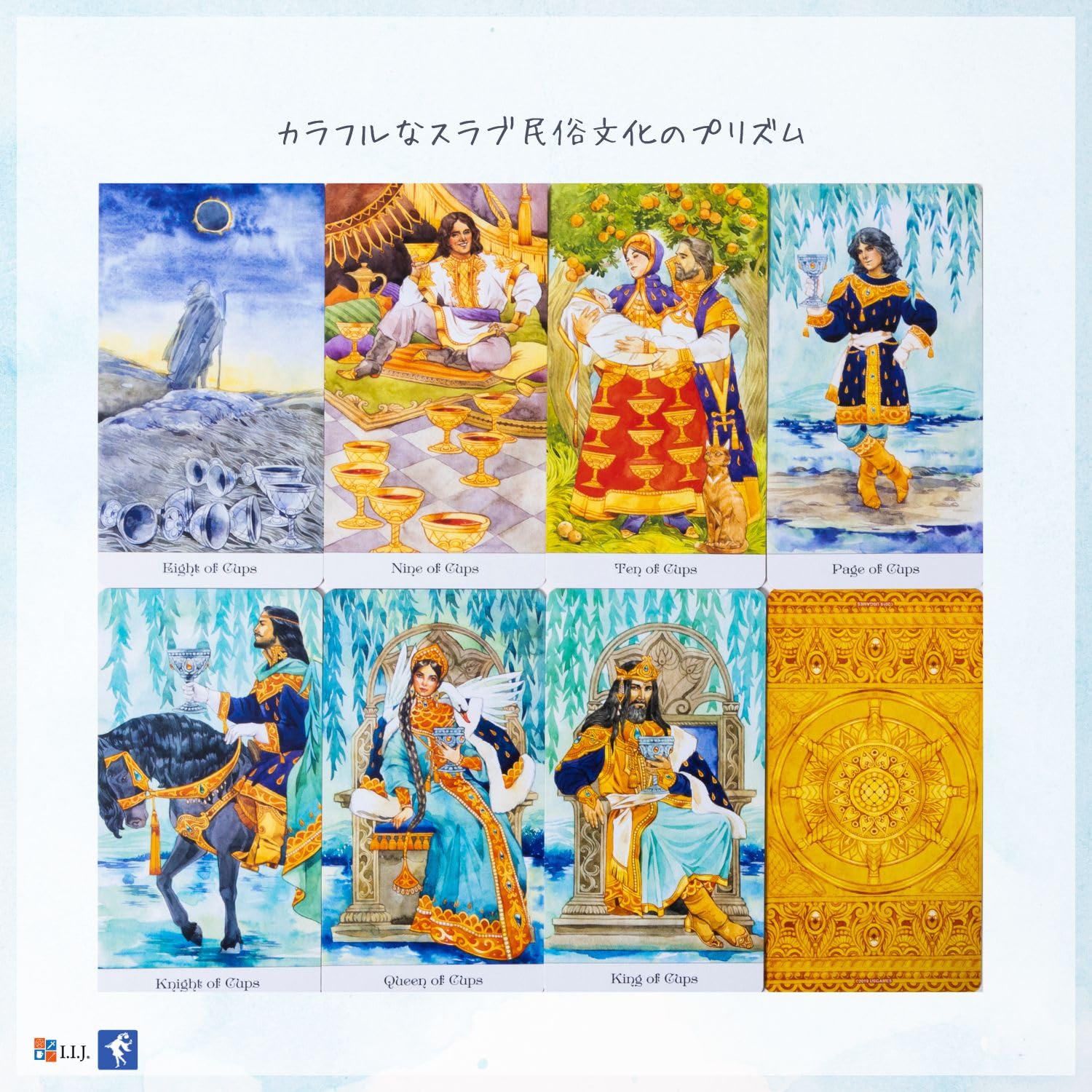 Amazon.co.jp: I.I.J タロットカード タロット・オブ・ゴールデン