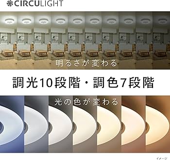 Amazon | 【省エネ・節電に】ドウシシャ サーキュライト シーリング