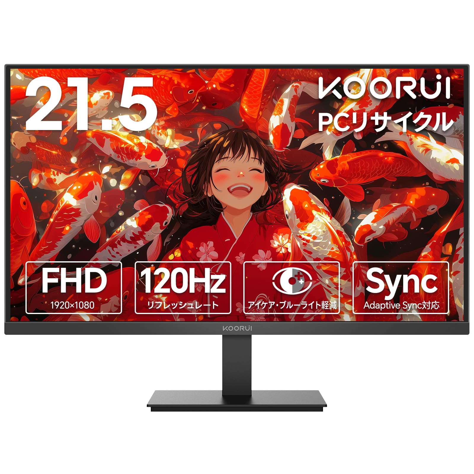 Amazon.co.jp: KOORUI モニター 21.5インチ pcモニター 120Hz フルhd