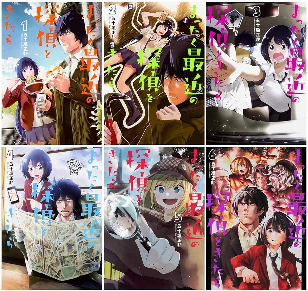 Amazon.co.jp: まったく最近の探偵ときたら 1-6巻セット (電撃