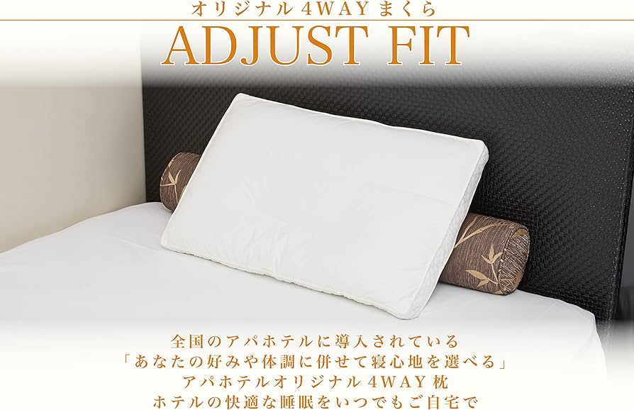Amazon｜アパホテル 枕 ADJUSTFIT (アジャストフィット) APA