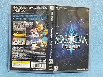 Amazon | スターオーシャン1 ファースト ディパーチャー(通常版) - PSP